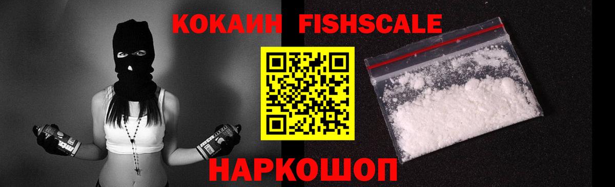 Cocaine 98% Биробиджан