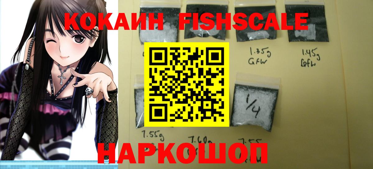 Биробиджан  где можно купить наркотик  Вход с VPN  Кокаин Боливия  КОКАИН 99% 