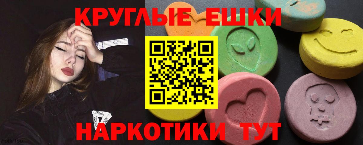 Биробиджан  Экстази XTC  ЭКСТАЗИ  Вход с VPN 