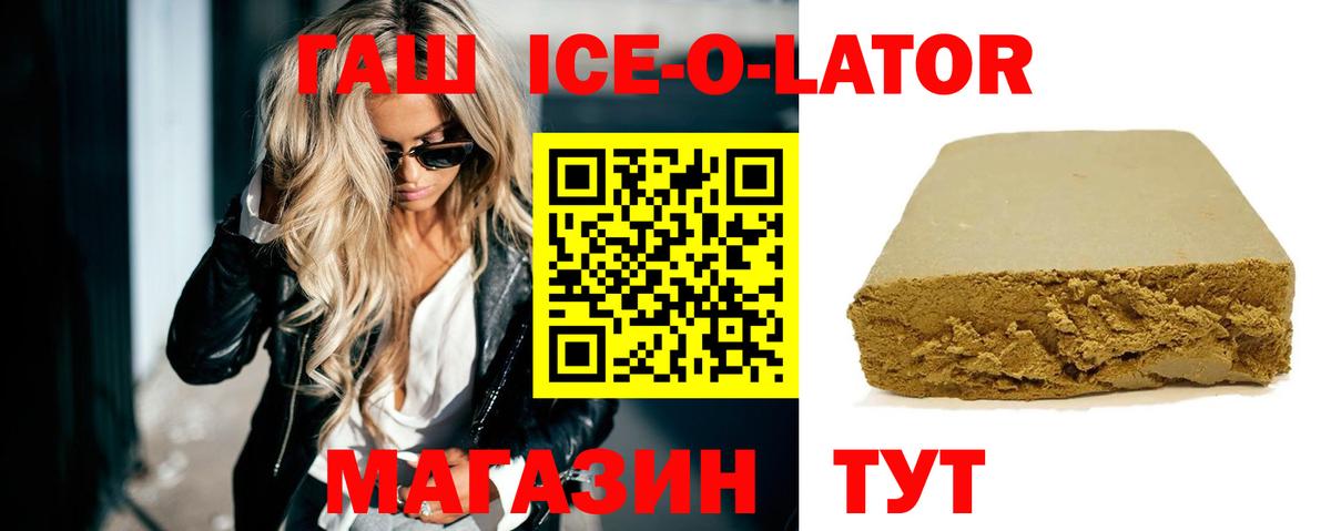 Гашиш 40% ТГК Биробиджан