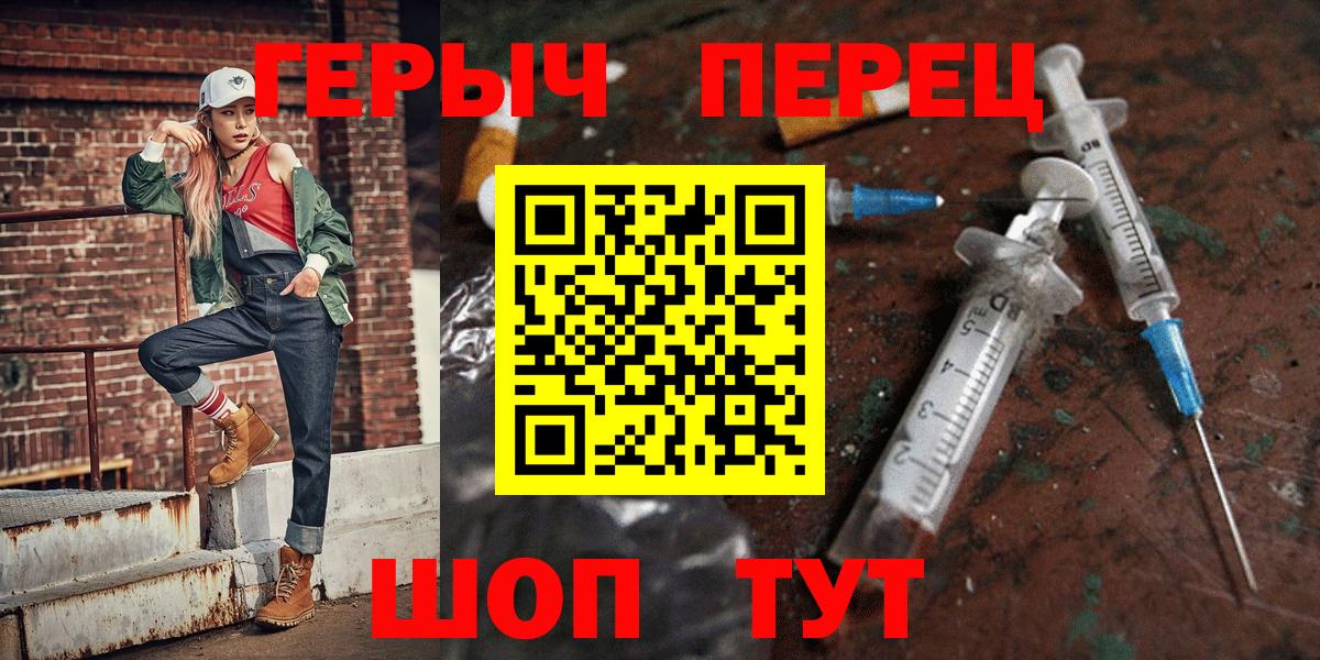 Героин Афган  Вход с VPN  Биробиджан 