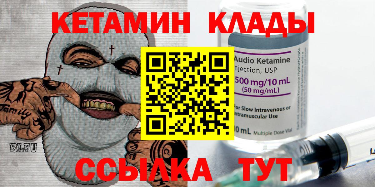 Биробиджан  Кетамин ketamine  Вход с VPN 