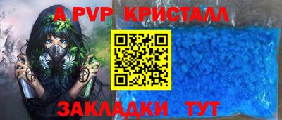 альфа пвп Камышлов