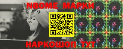 марки nbome Канаш