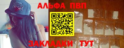 альфа пвп Камышлов