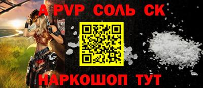 альфа пвп Камышлов