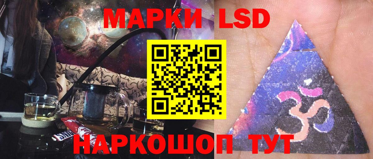 LSD-25 экстази ecstasy Биробиджан