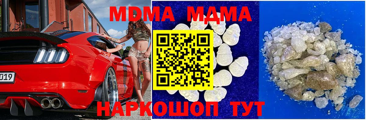 MDMA  MDMA Molly  MDMA VHQ  Вход с VPN  Биробиджан 