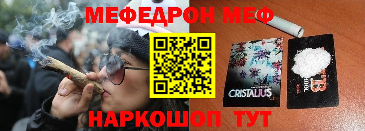 купить наркоту  Меф mephedrone  Биробиджан  Вход с VPN  МЯУ-МЯУ кристаллы 