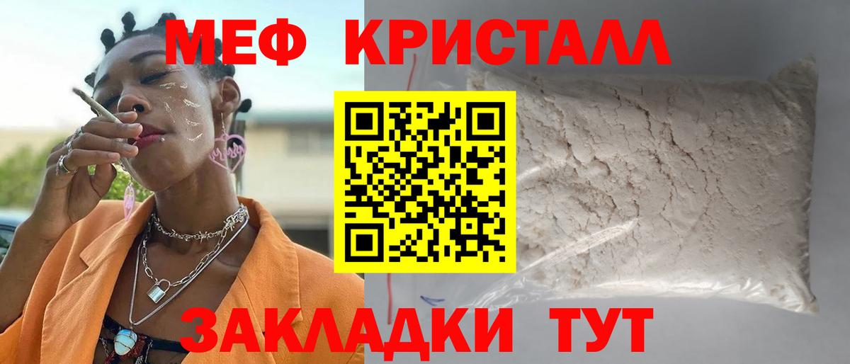 Мефедрон мука Биробиджан