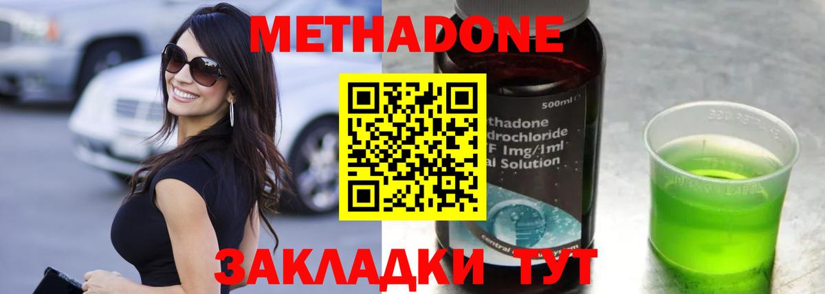 Метадон белоснежный  Вход с VPN  Биробиджан  МЕТАДОН VHQ 