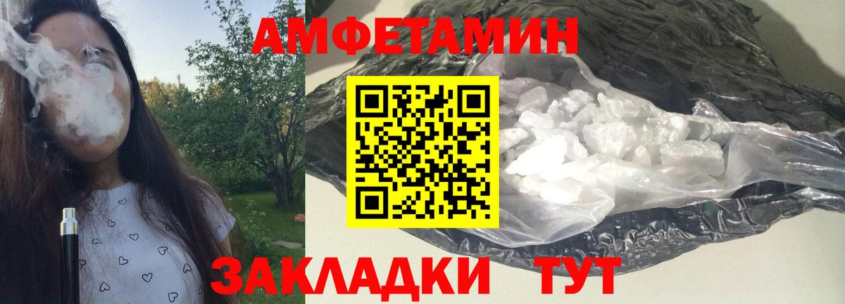 Первитин кристалл  МЕТАМФЕТАМИН  Биробиджан  Вход с VPN 