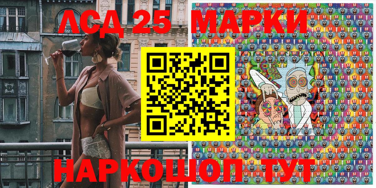 Марки 25I-NBOMe 1,5мг  Вход с VPN  Биробиджан  Марки N-bome  Марки 25I-NBOMe 1,5мг 