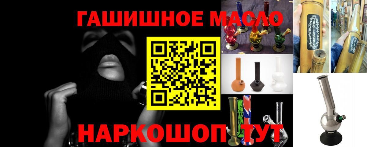 Биробиджан  мега   ТГК Wax  Вход с VPN  Дистиллят ТГК гашишное масло 