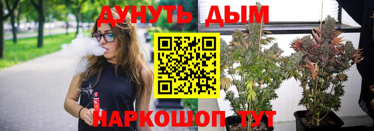 Марихуана Bruce Banner Биробиджан